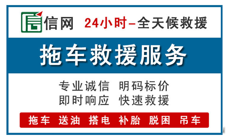 师宗附近拖车救援电话