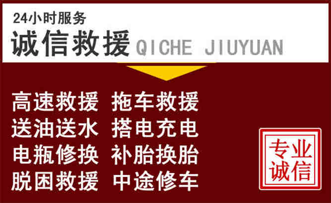 师宗24小时拖车电话